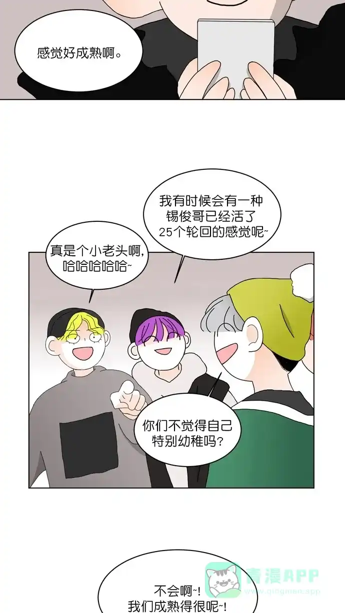 《指尖上的狂粉》第89话 第22页