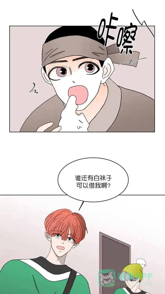 《指尖上的狂粉》第89话 第9页