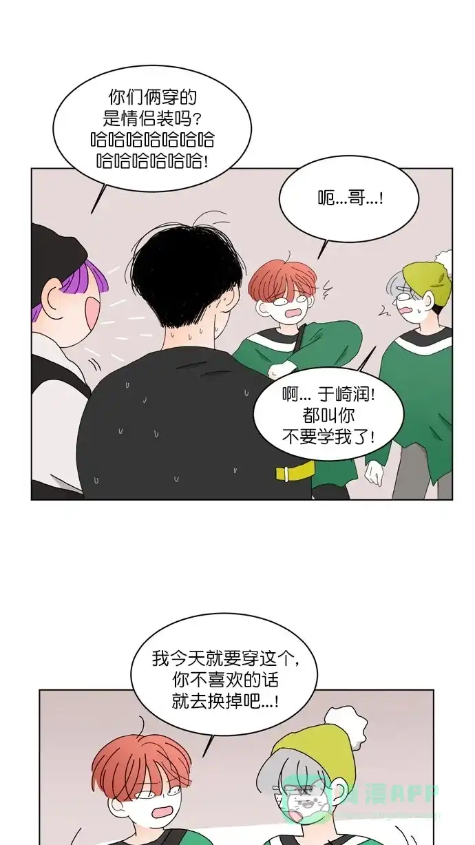 《指尖上的狂粉》第89话 第11页