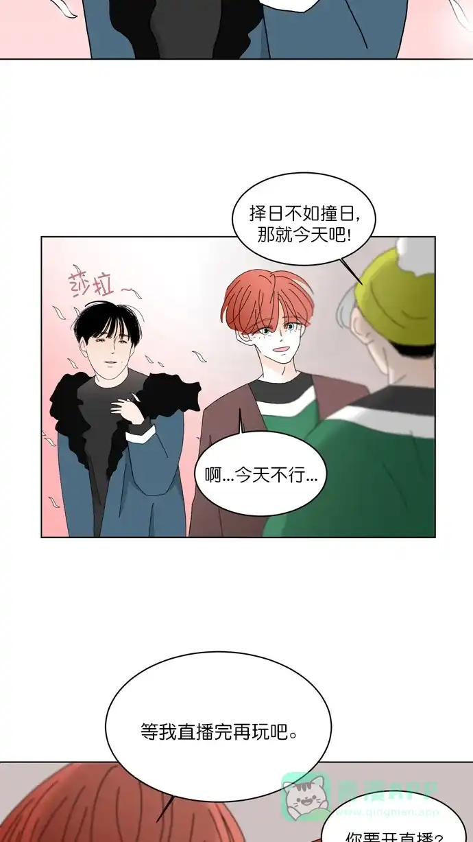 《指尖上的狂粉》第89话 第27页