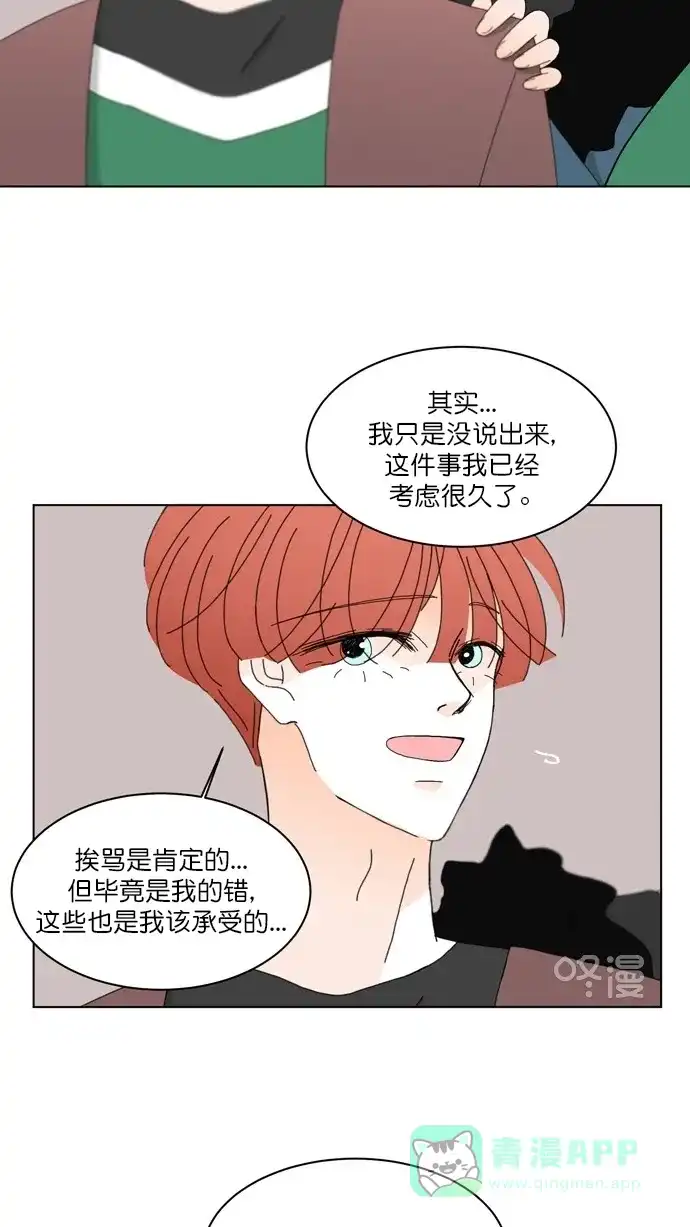 《指尖上的狂粉》第89话 第31页