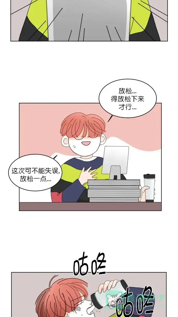 《指尖上的狂粉》第90话 第3页