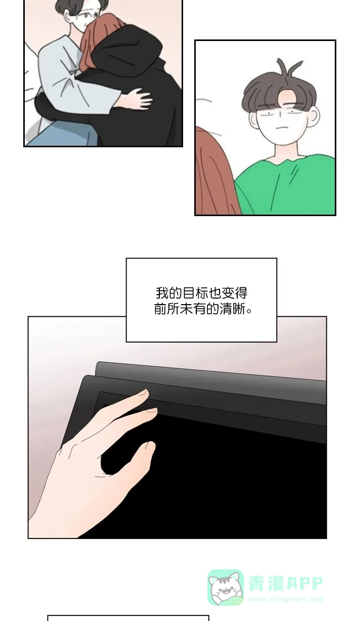 《指尖上的狂粉》第90话 第30页