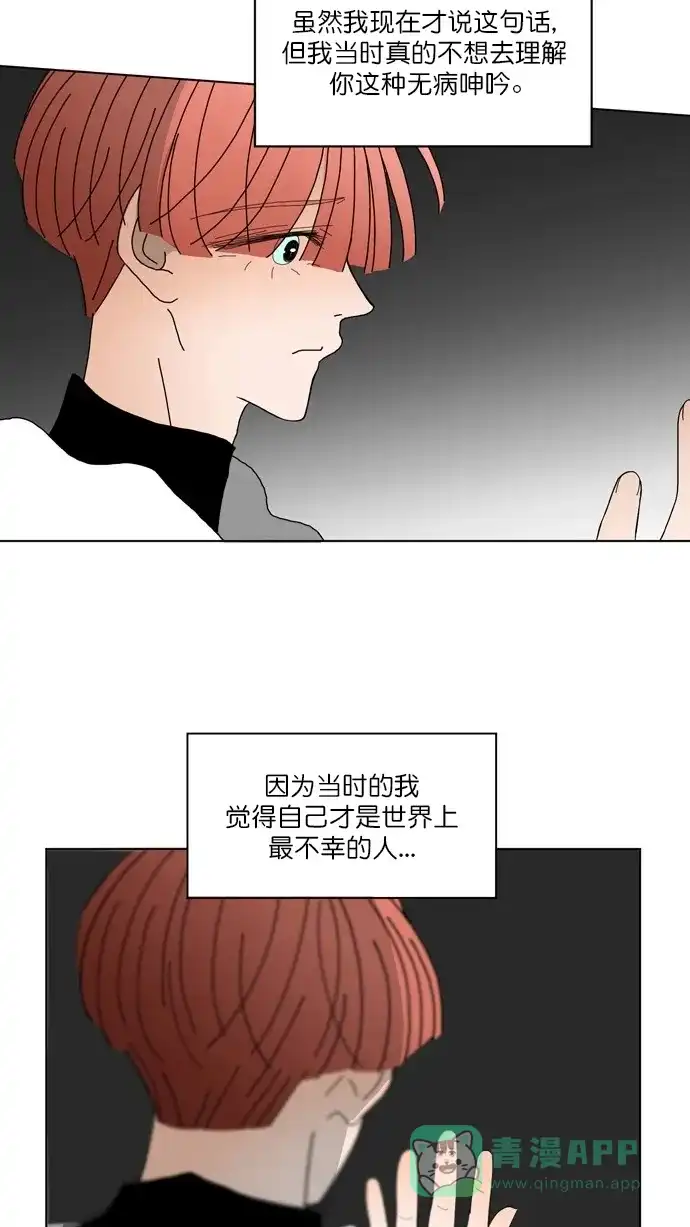《指尖上的狂粉》第90话 第40页