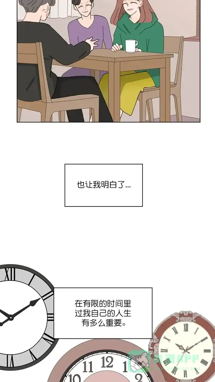 《指尖上的狂粉》第90话 第27页