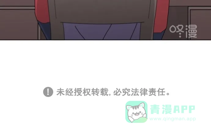 《指尖上的狂粉》第90话 第44页