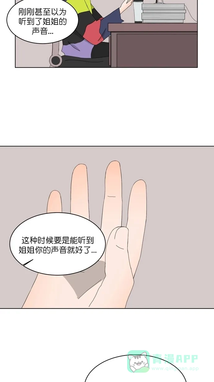 《指尖上的狂粉》第90话 第12页