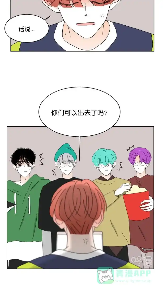 《指尖上的狂粉》第90话 第5页