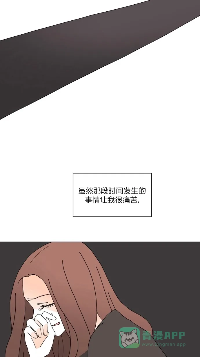 《指尖上的狂粉》第90话 第25页