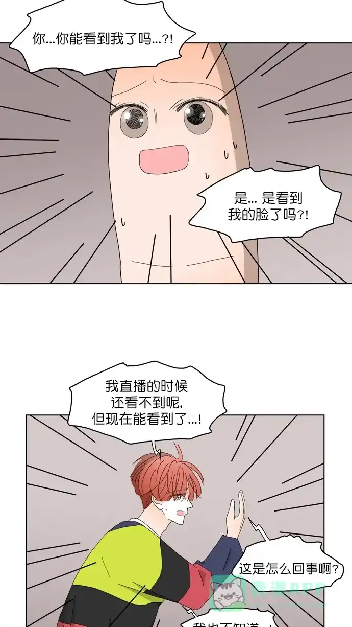 《指尖上的狂粉》第91话  第36页