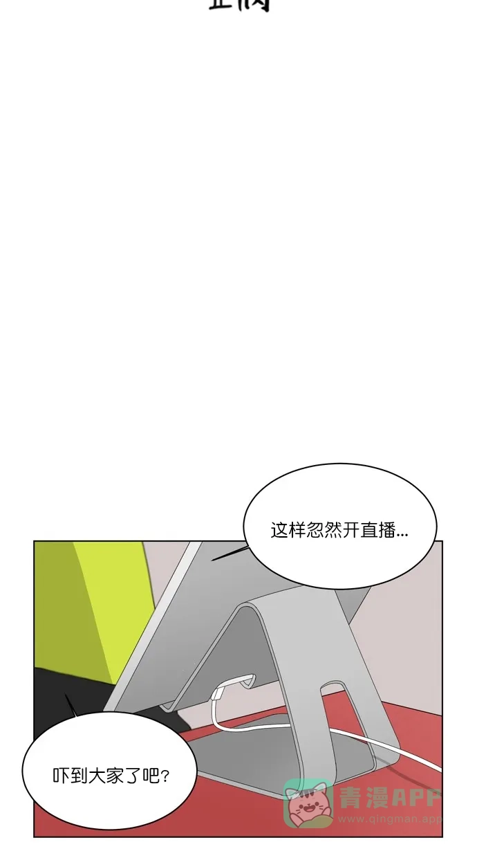《指尖上的狂粉》第91话  第4页