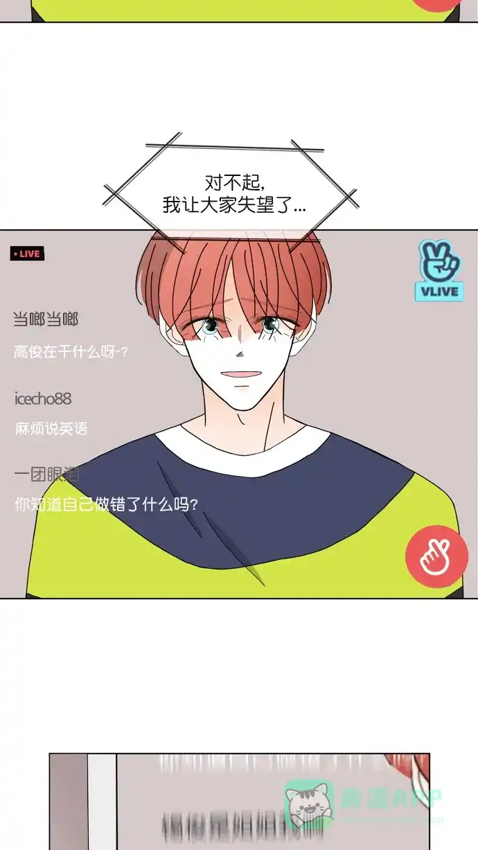 《指尖上的狂粉》第91话  第15页