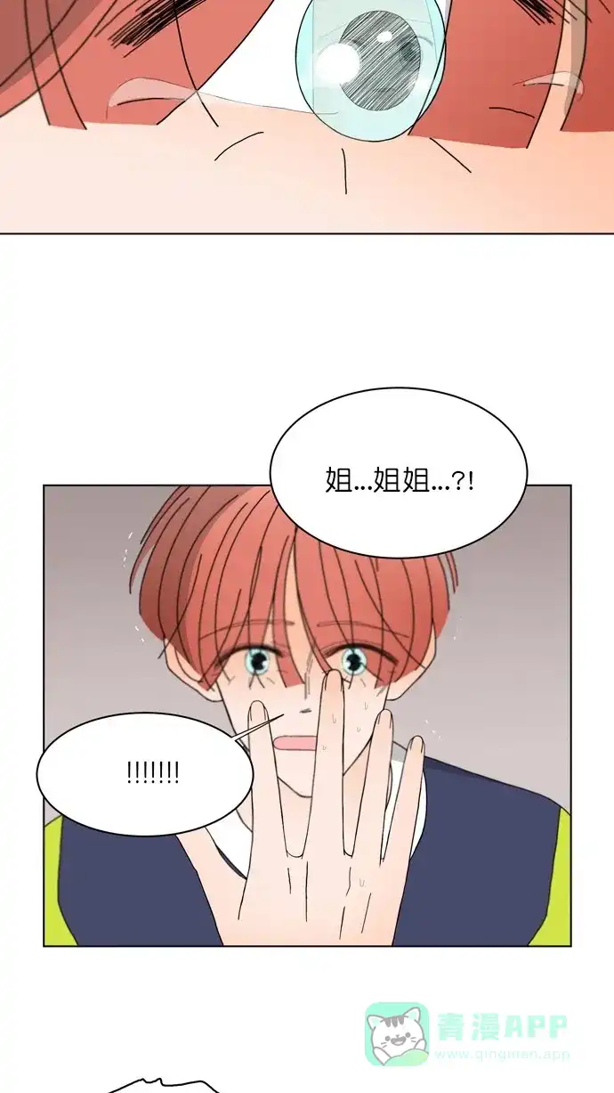 《指尖上的狂粉》第91话  第35页