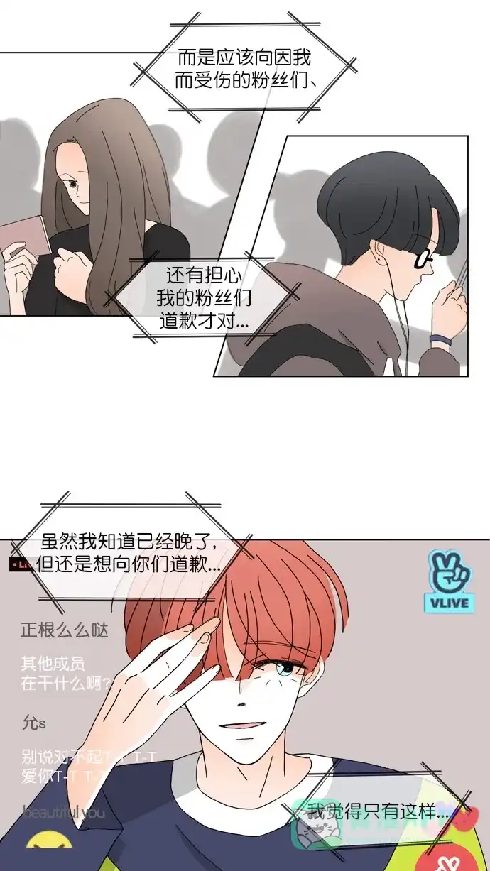《指尖上的狂粉》第91话  第11页