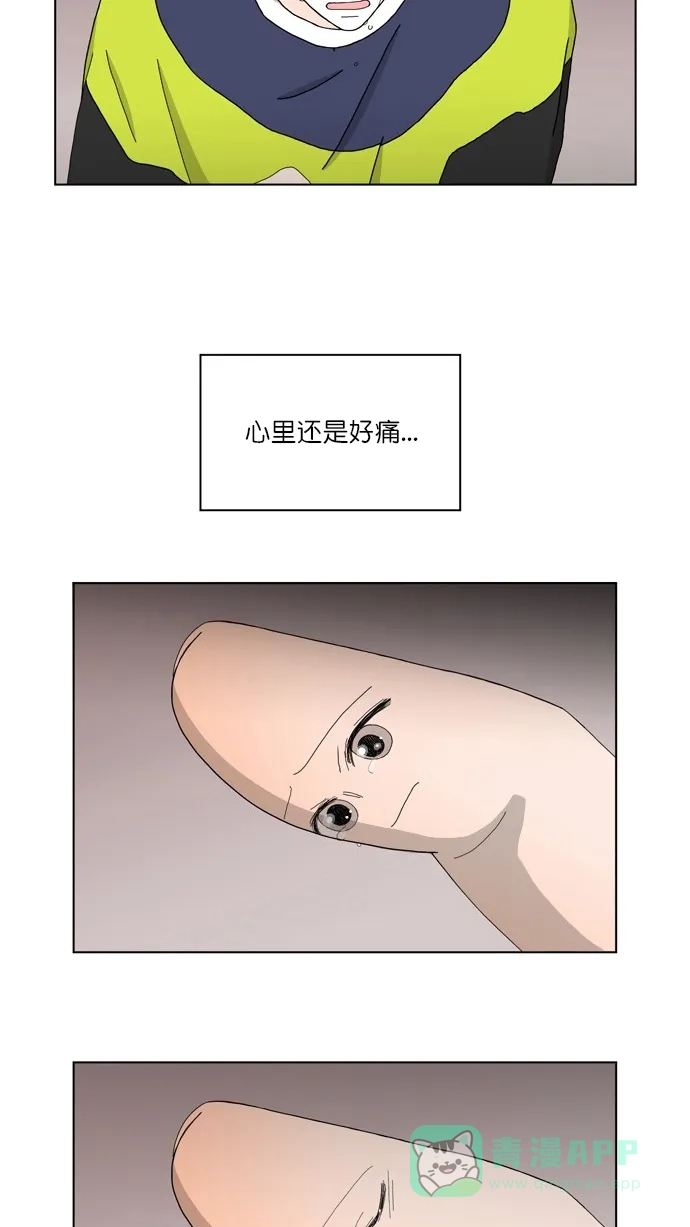 《指尖上的狂粉》第91话  第32页