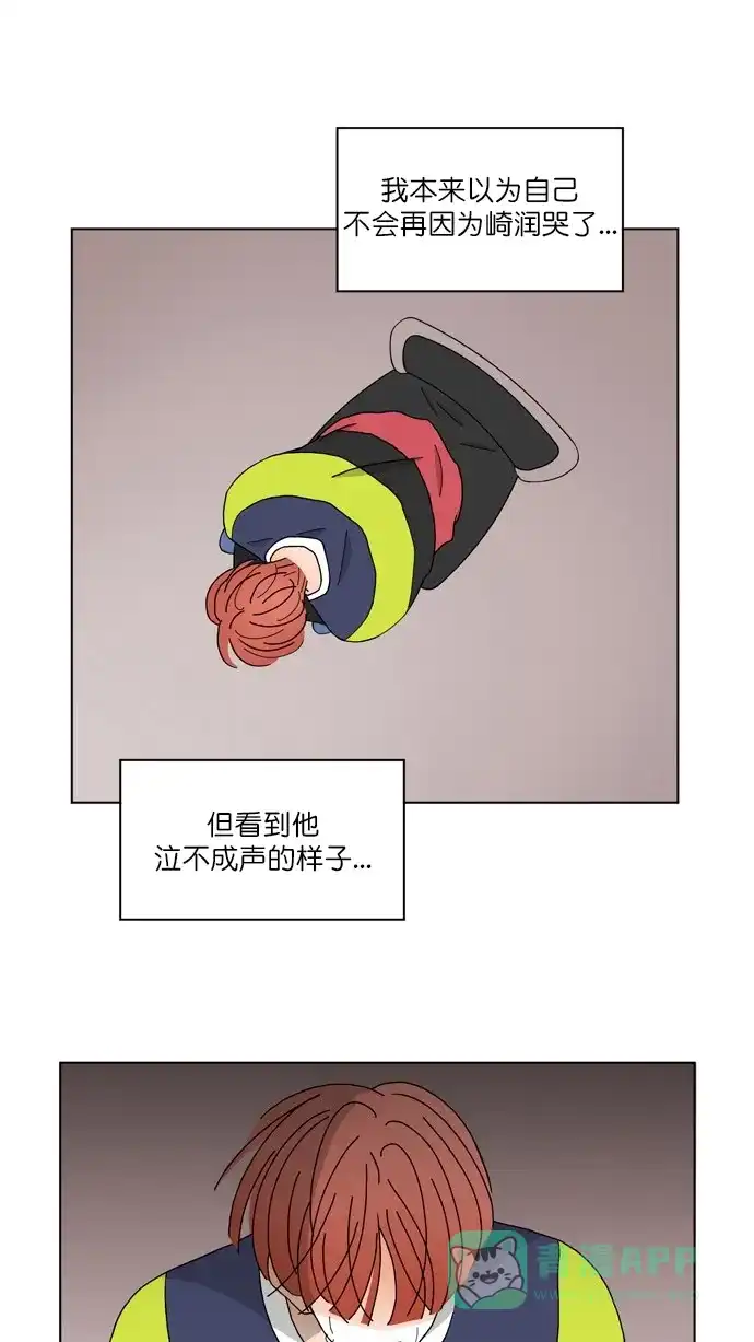 《指尖上的狂粉》第91话  第31页