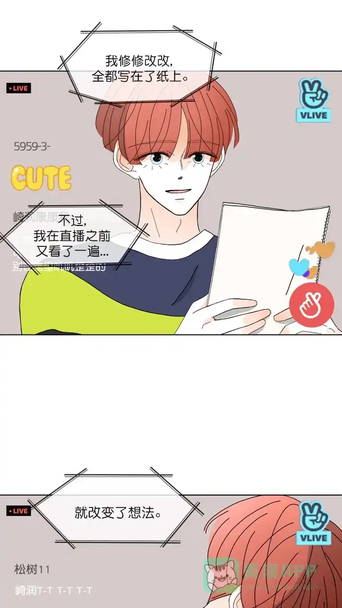 《指尖上的狂粉》第91话  第9页