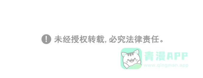 《指尖上的狂粉》第91话  第43页