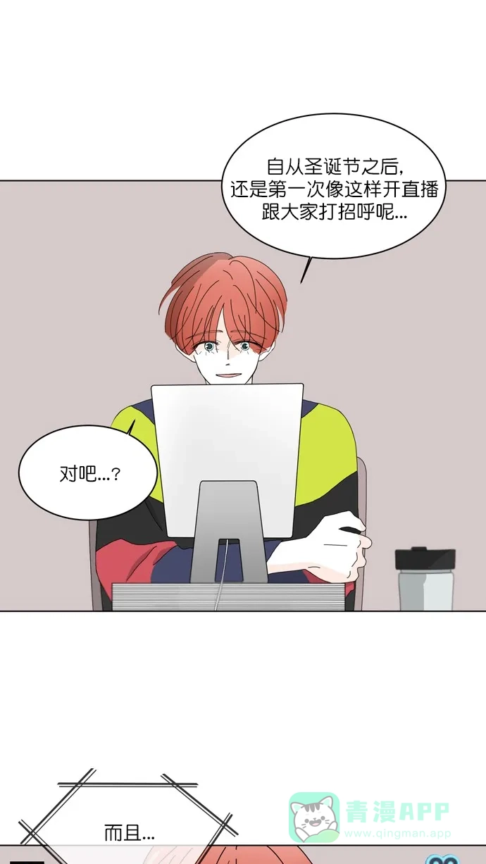 《指尖上的狂粉》第91话  第5页