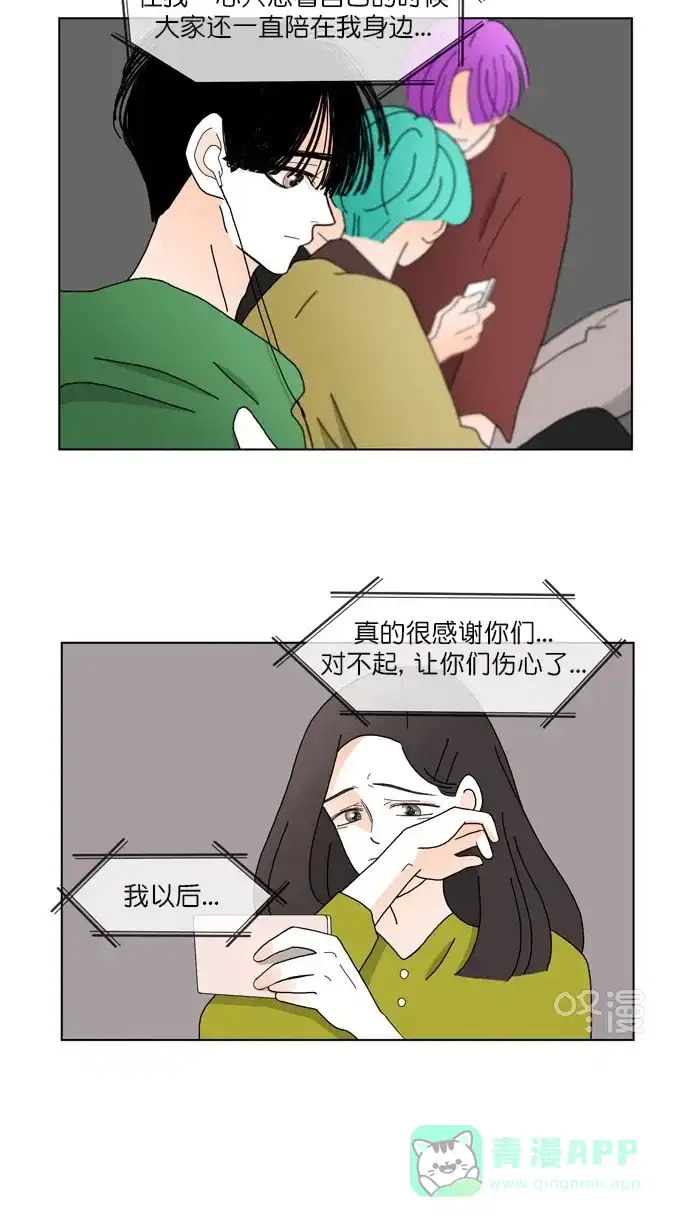 《指尖上的狂粉》第91话  第27页
