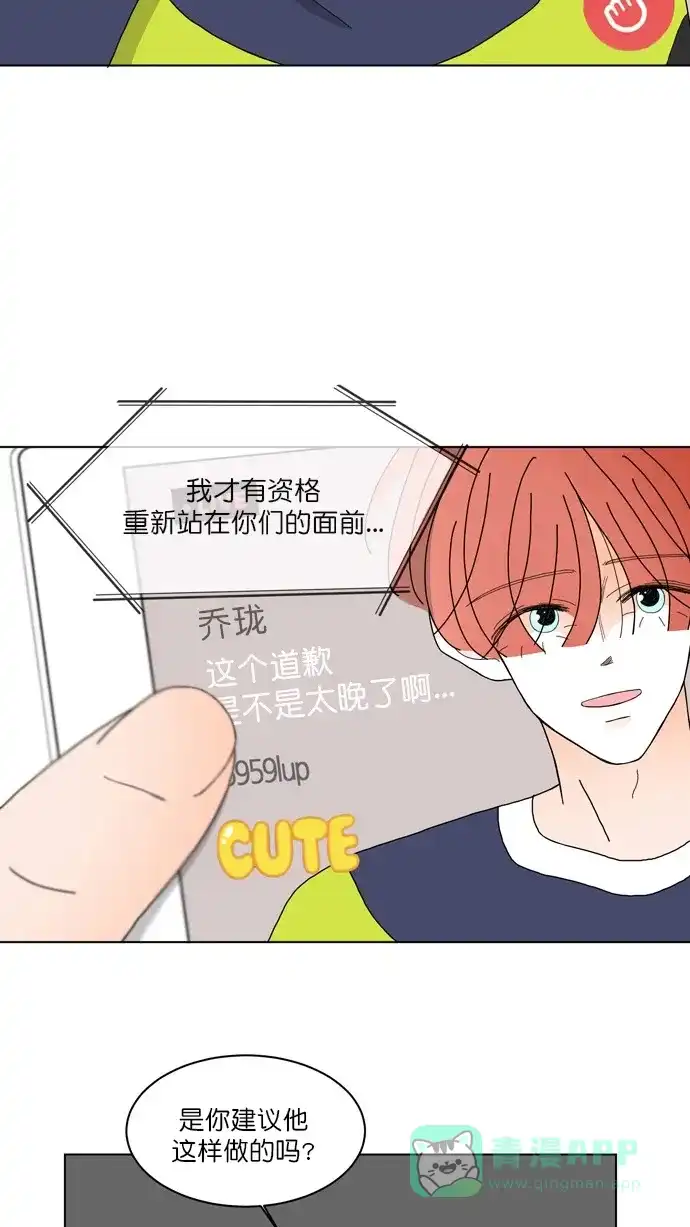 《指尖上的狂粉》第91话  第12页