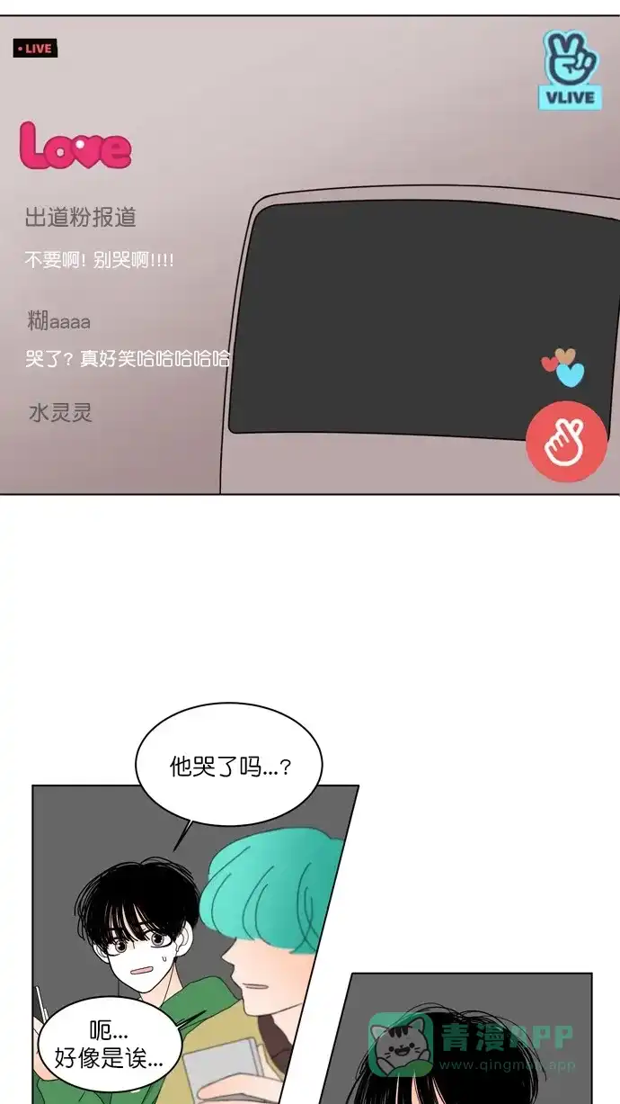 《指尖上的狂粉》第91话  第20页