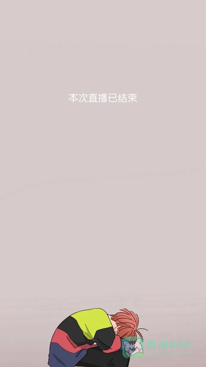 《指尖上的狂粉》第91话  第29页