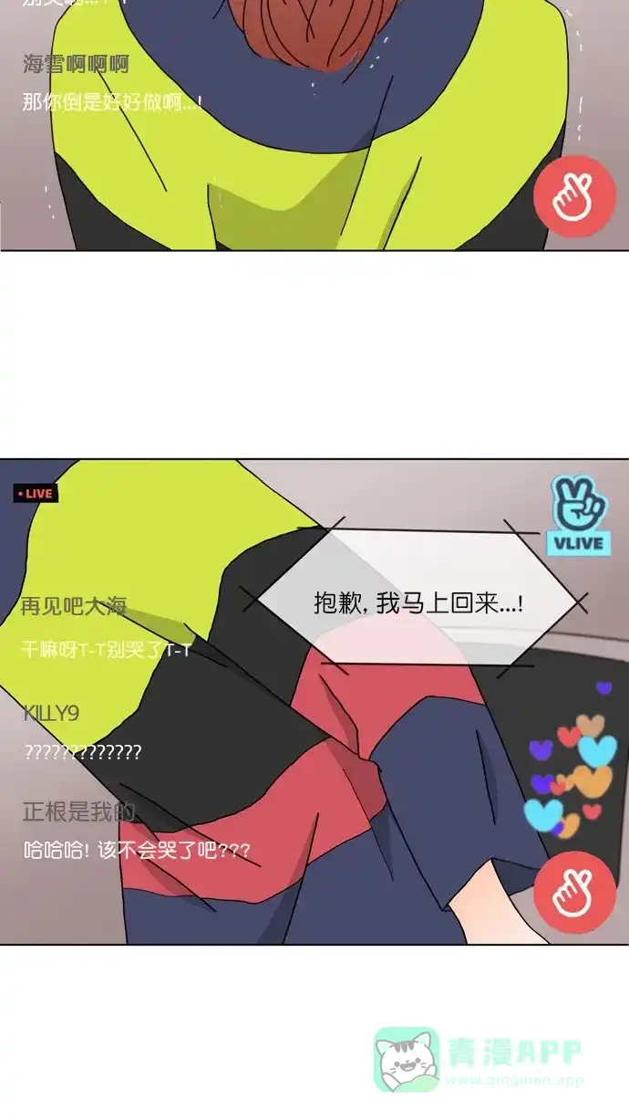《指尖上的狂粉》第91话  第19页