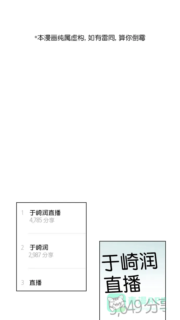 《指尖上的狂粉》第91话  第1页