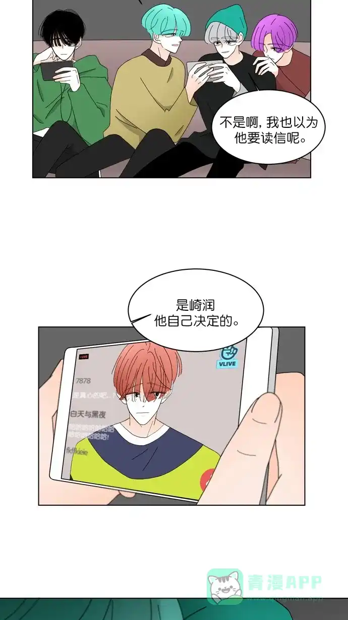 《指尖上的狂粉》第91话  第13页