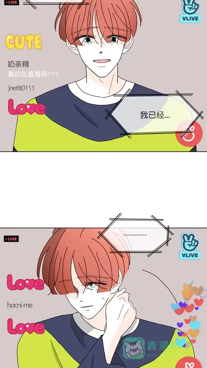 《指尖上的狂粉》第91话  第6页