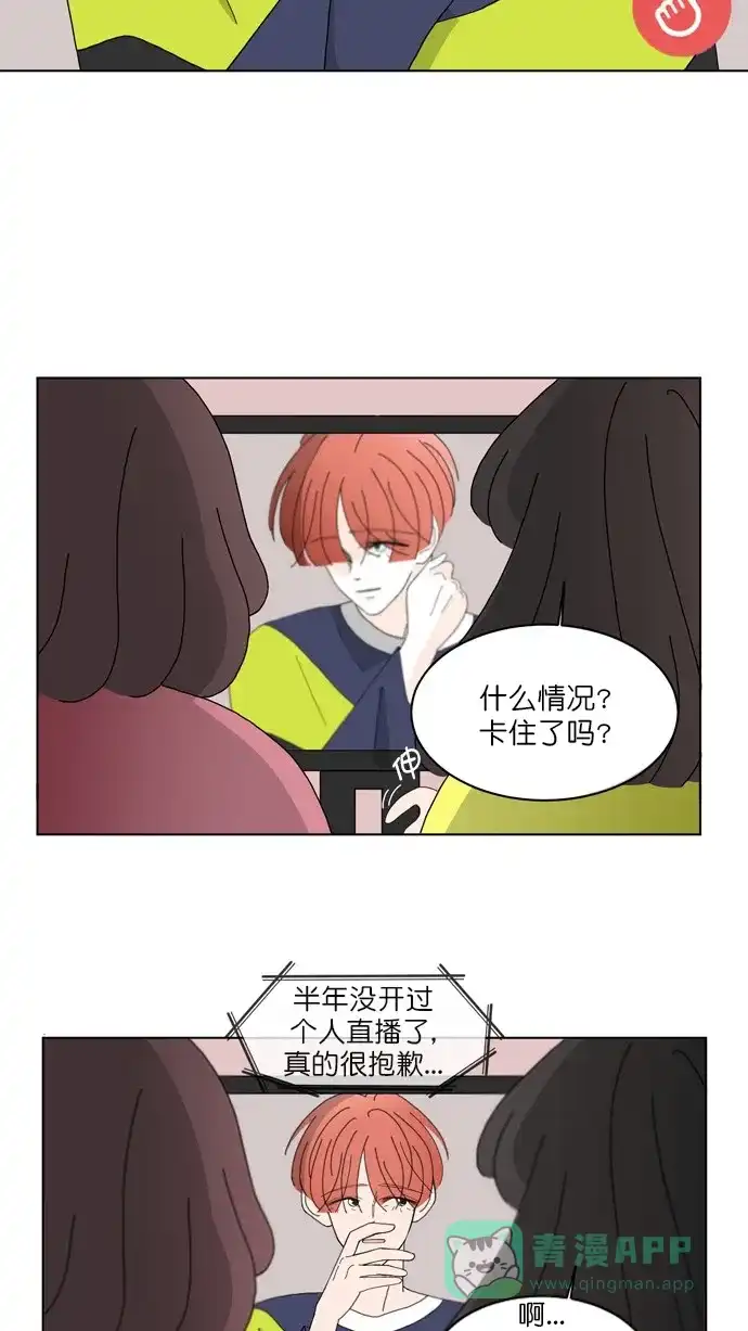 《指尖上的狂粉》第91话  第7页