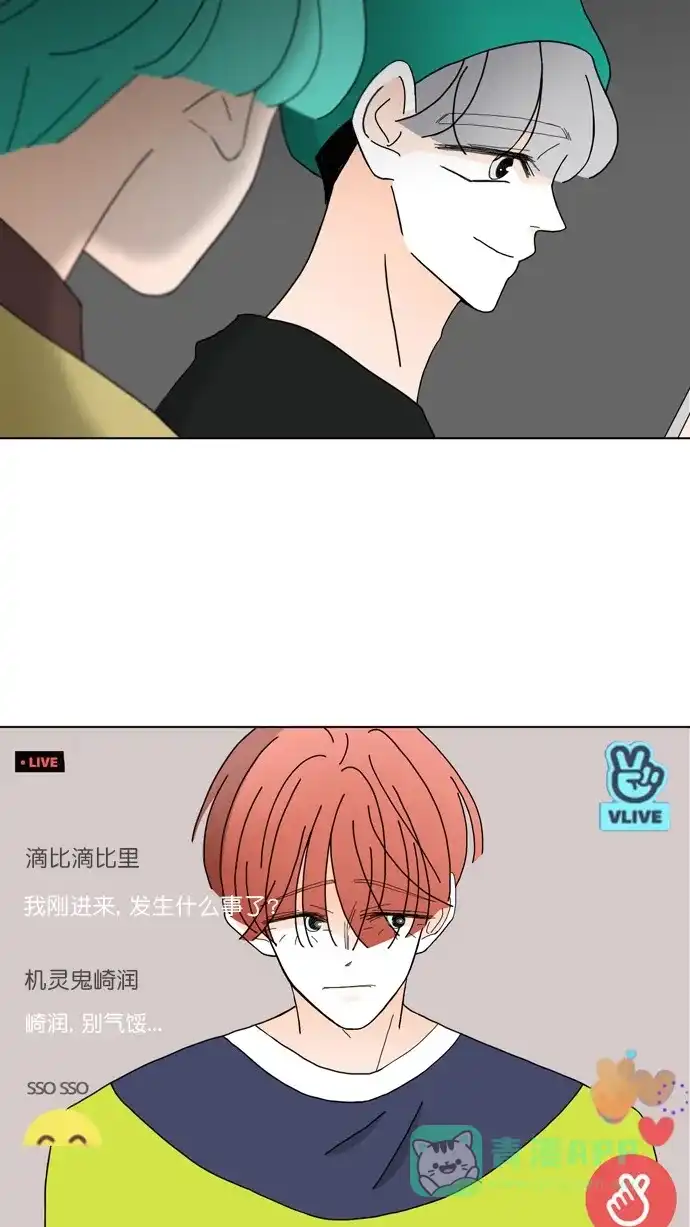 《指尖上的狂粉》第91话  第14页