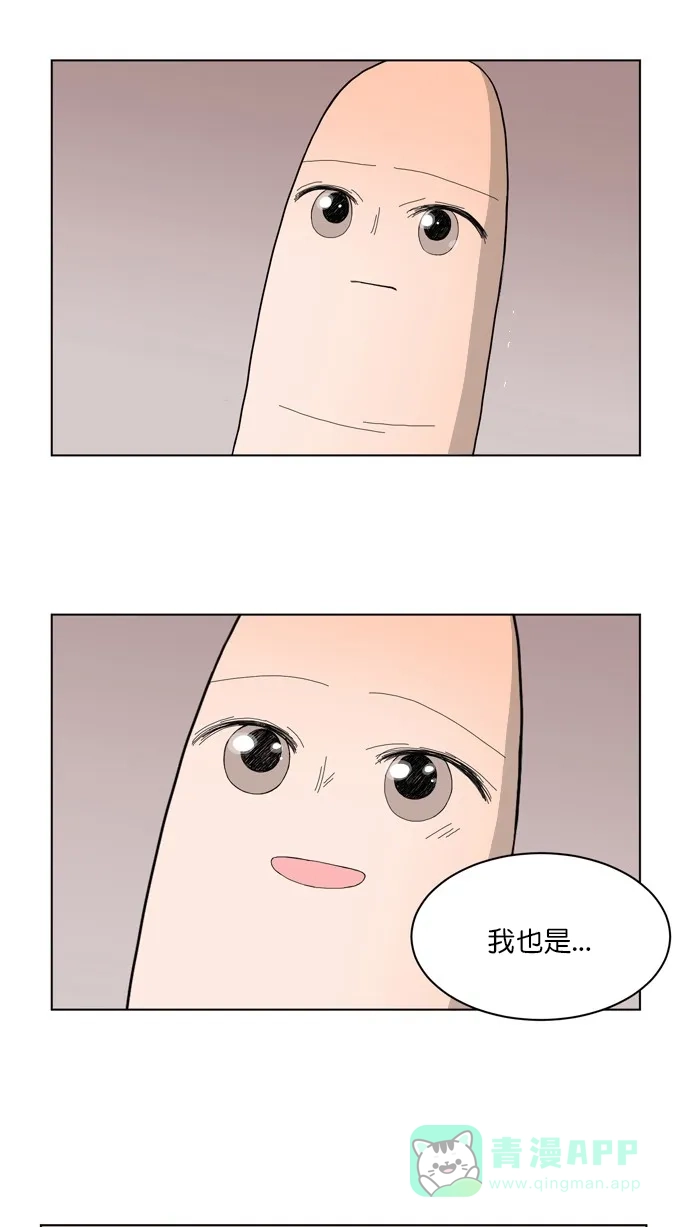 《指尖上的狂粉》第91话  第39页