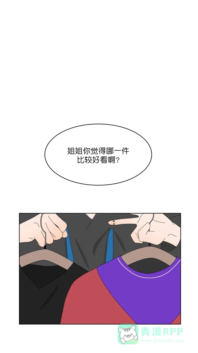《指尖上的狂粉》第92话 第32页