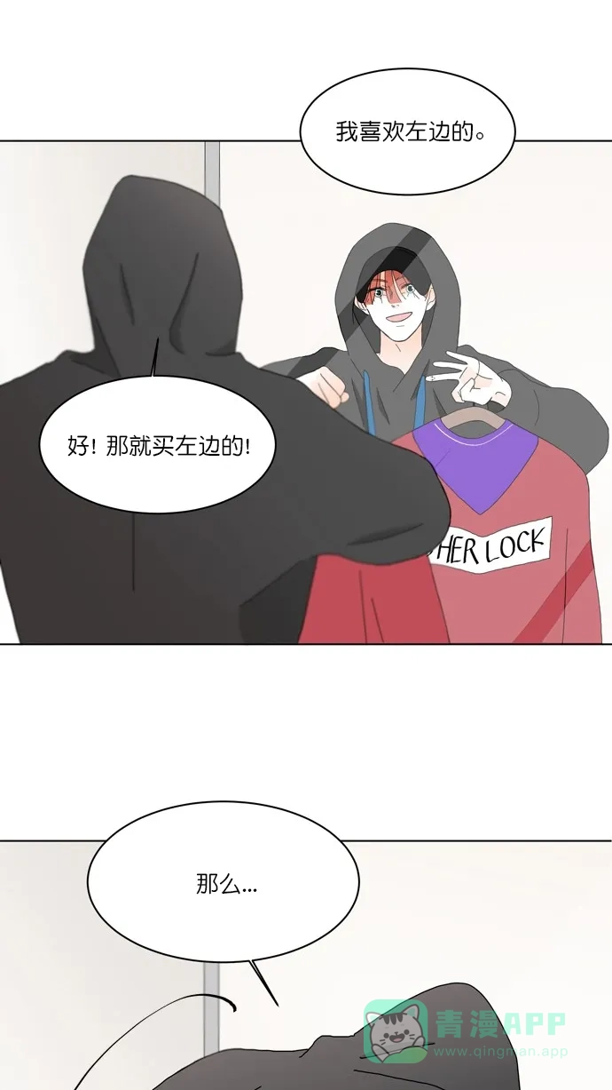 《指尖上的狂粉》第92话 第33页