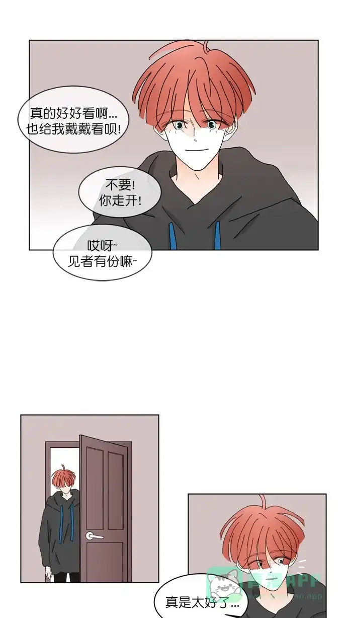 《指尖上的狂粉》第92话 第41页