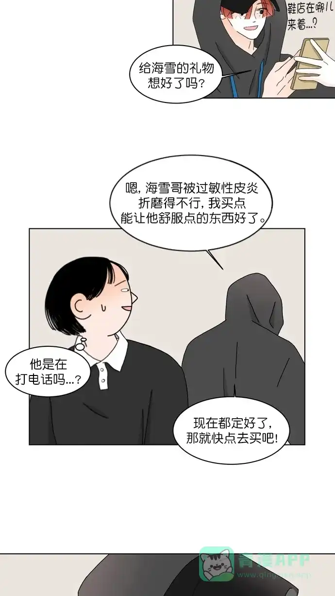 《指尖上的狂粉》第92话 第36页