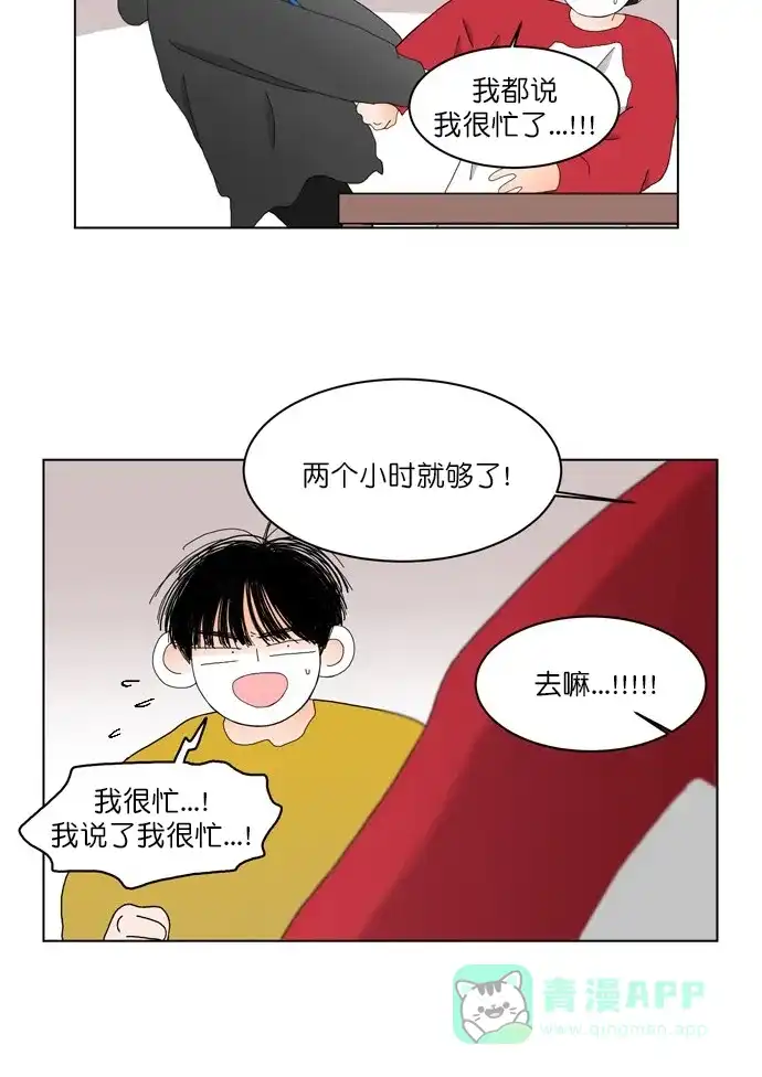 《指尖上的狂粉》第92话 第24页