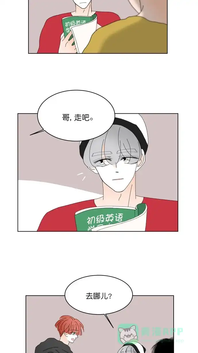 《指尖上的狂粉》第92话 第19页