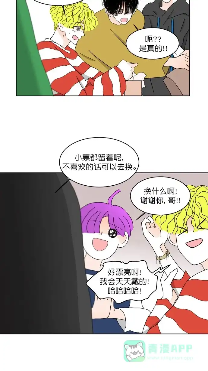 《指尖上的狂粉》第92话 第40页