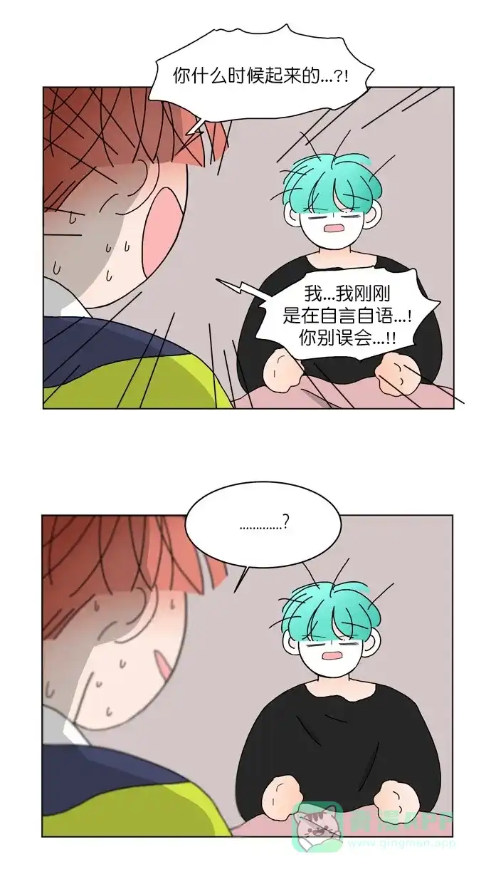《指尖上的狂粉》第92话 第16页