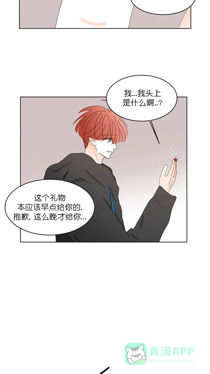 《指尖上的狂粉》第92话 第43页