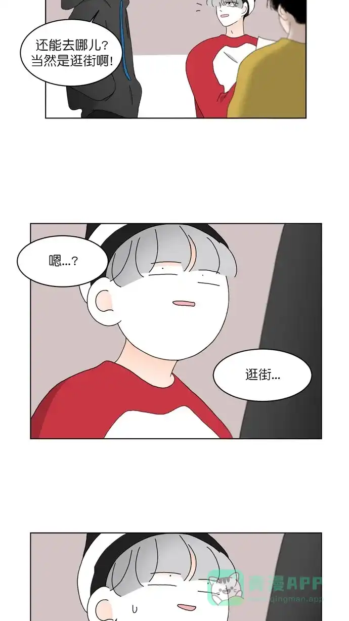《指尖上的狂粉》第92话 第20页