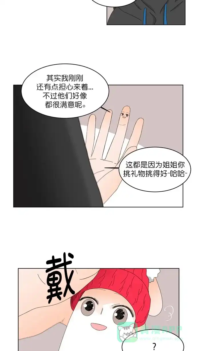 《指尖上的狂粉》第92话 第42页