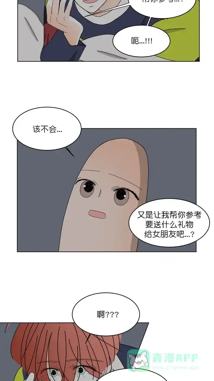 《指尖上的狂粉》第92话 第13页
