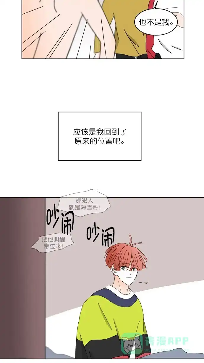 《指尖上的狂粉》第92话 第8页