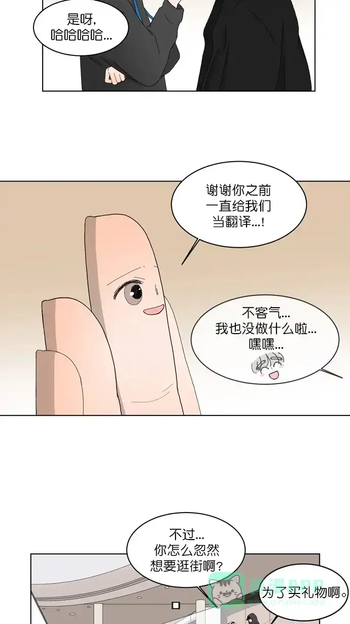 《指尖上的狂粉》第92话 第28页