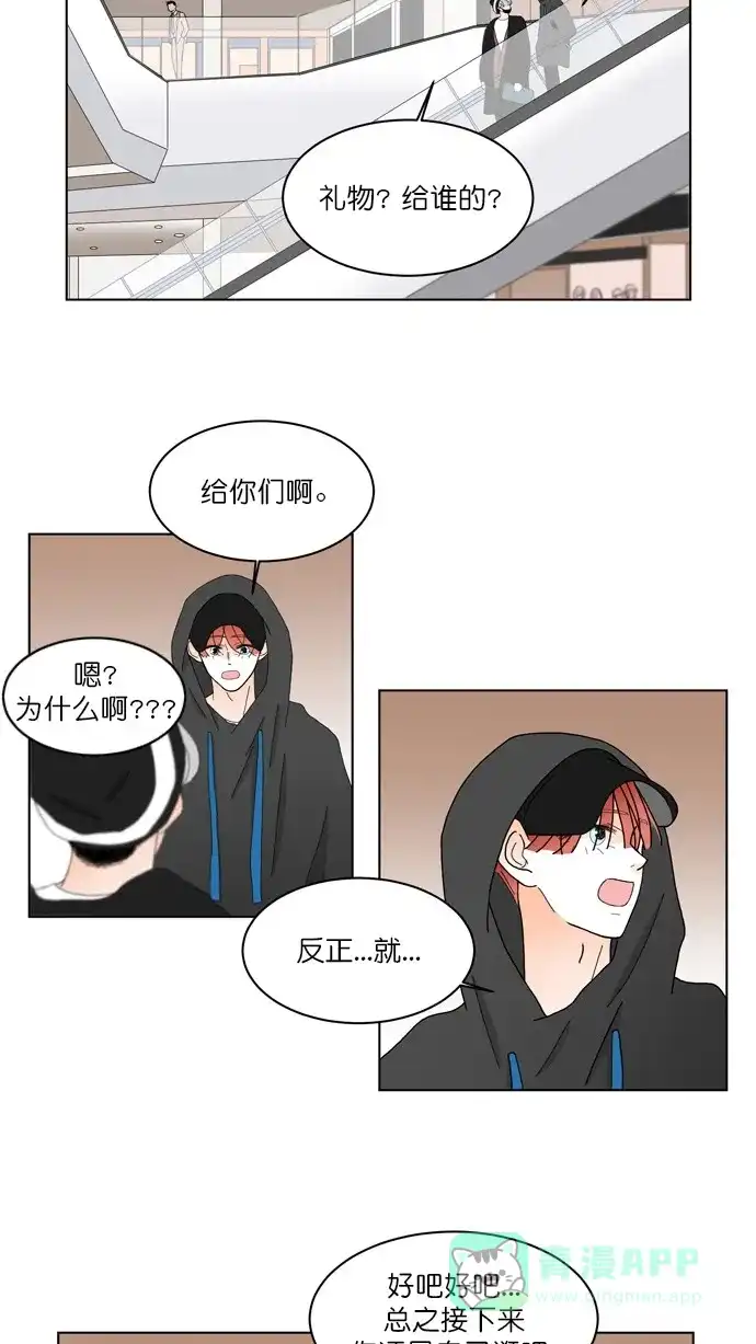 《指尖上的狂粉》第92话 第29页