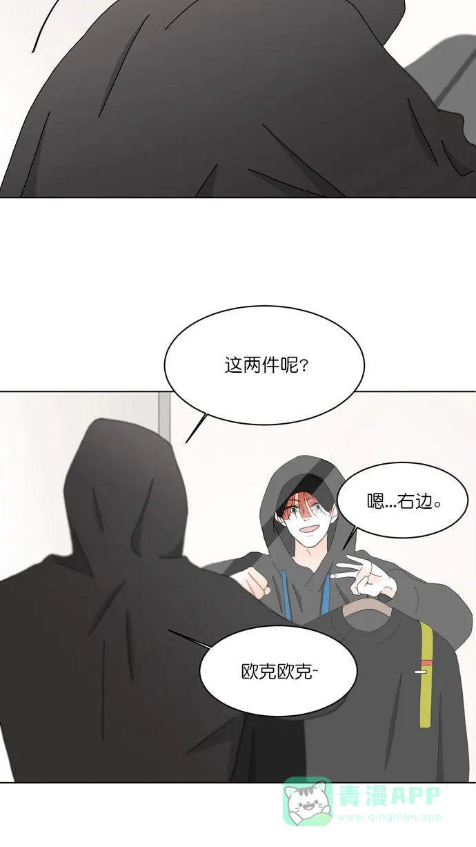 《指尖上的狂粉》第92话 第34页